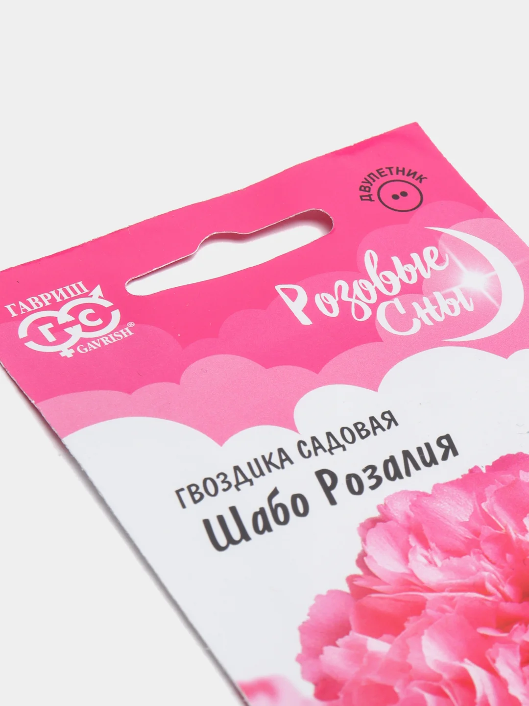Гвоздика Шабо Розалия (семена,цветы)