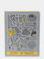 Золотистый хаки myart/блокнот для зарисовок/ Скетчбук для мальчиков