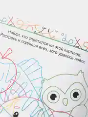 Проф-Пресс/ Нейротренажёры "Полезные занятия"