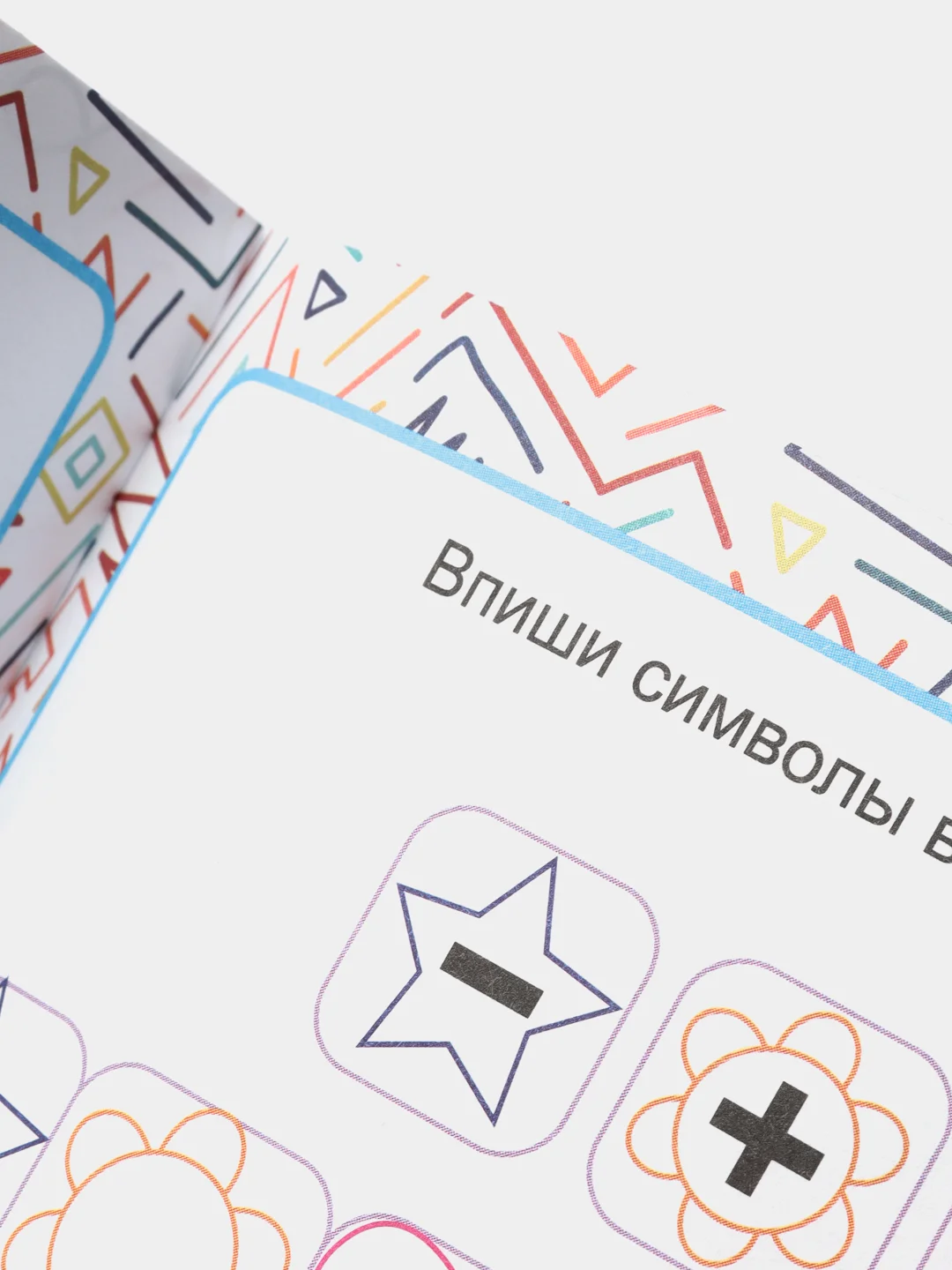 Проф-Пресс/ Нейротренажёры "Полезные занятия"
