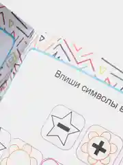 Проф-Пресс/ Нейротренажёры "Полезные занятия"
