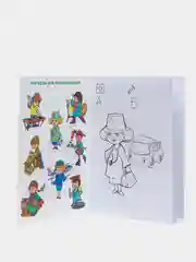 Раскраска-пропись Книжный Дом "Кем мне быть", А5, 18 страниц