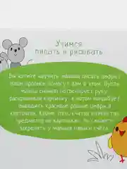 Прописи ТД Стрекоза "Учимся писать и рисовать. Цифры", А4