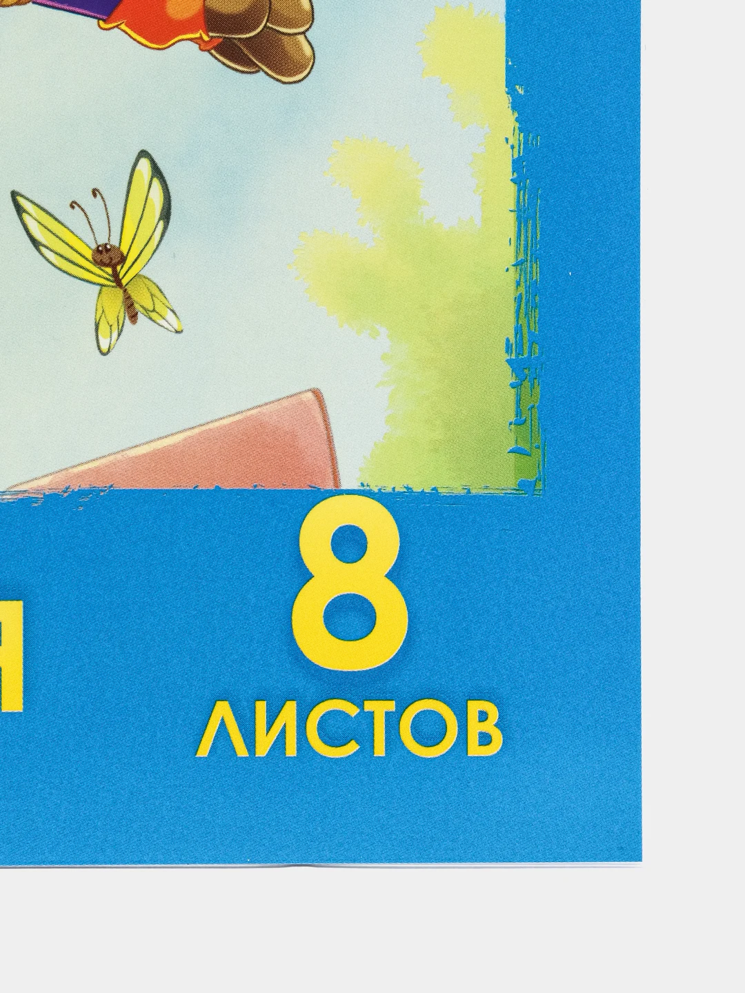 Оранжевый альбом для рисования А4 Hatber "Веселые картинки", на скрепке