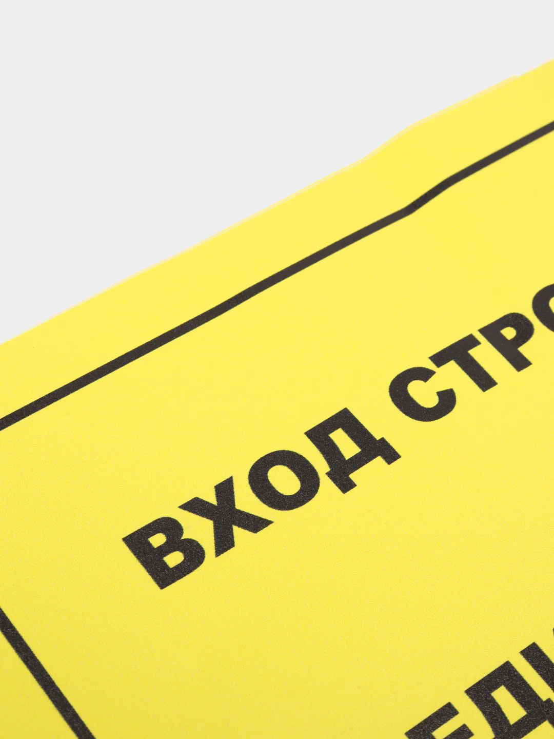 Наклейка Вход строго в медицинских масках, 200*200 мм, самоклеющаяся,