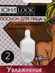 Лосьон для лица с гиалуроновой кислотой, 2 мл