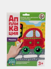 Набор для творчества. Аппликация "Машина" (4 цв, 200 эл)