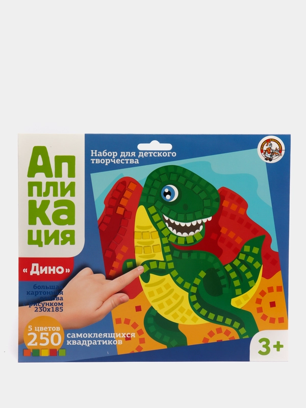 Набор для творчества. Аппликация "Динозавр" (5 цв, 250 эл)