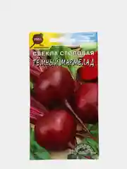 Семена Свекла "Темный мармелад"