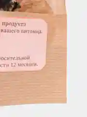 Лакомства для собак Лакомство от Цезаря "Сушеный рубец"