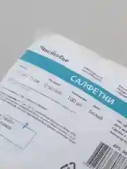 Салфетки из спанлейса "Чистовье", одноразовые, впитывающие, 100 штук