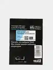 Sim-карта Tele2. Тариф "Мой онлайн" для Пензенской области