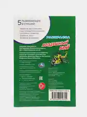 Воздушный бой, самолеты, вертолеты (Первая раскраска формат А5)