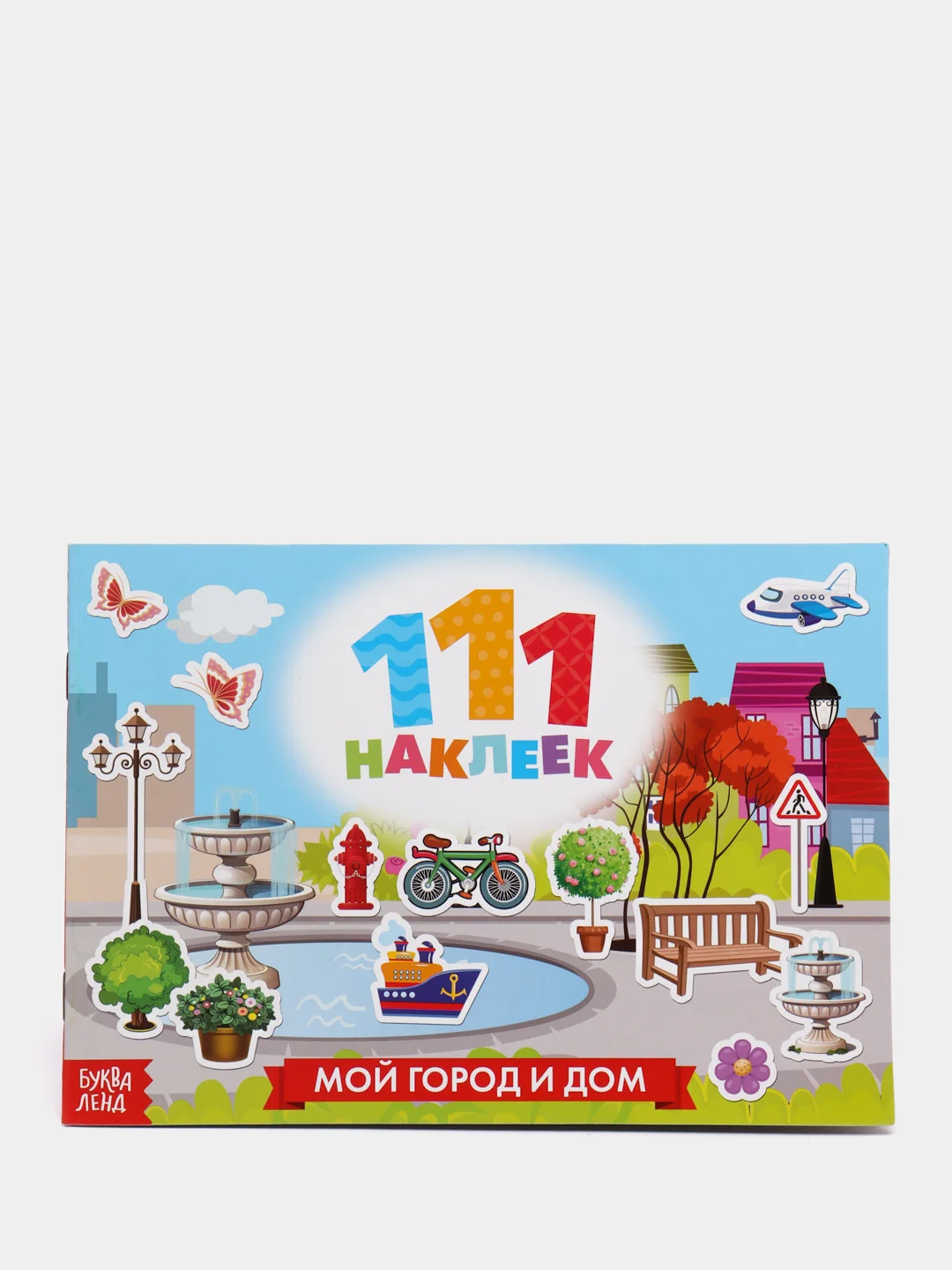 Терракотовый книга с наклейками "100 наклеек"