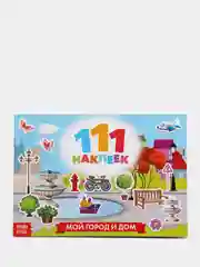 Терракотовый книга с наклейками "100 наклеек"