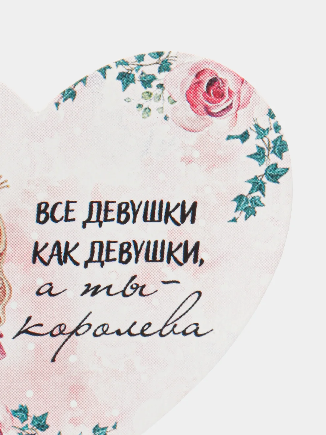 Пудровый открытка-валентинка