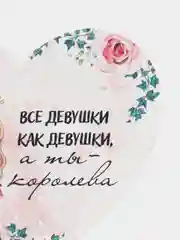Пудровый открытка-валентинка