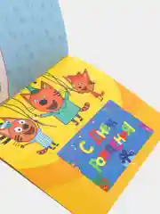 Настенный адвент-календарь ко дню рождения "Три кота", Проф-Пресс