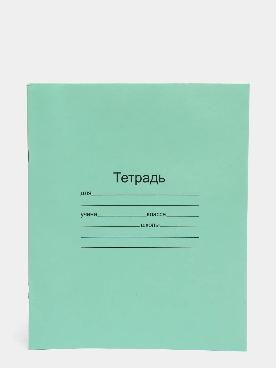 Тетрадь школьная 12 листов, клетка и линейка. Наборы 5-20 штук. Формат А5, белые листы