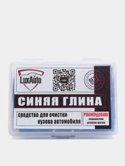 Чистящая синяя глина для глубокой очистки кузова и удаления грязи, неабразивная, в кейсе