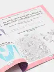 Рабочая тетрадь для младших классов и дошкольников "Память и внимание" 24 стр. Проф-Пресс