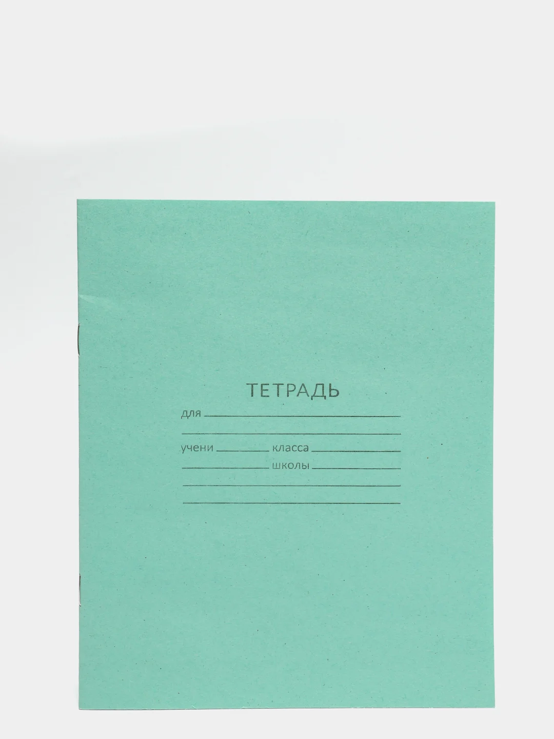 Тетрадь 12 листов линейка "Зелёная обложка". Набор 5/10/20 штук. Белизна 95-100%