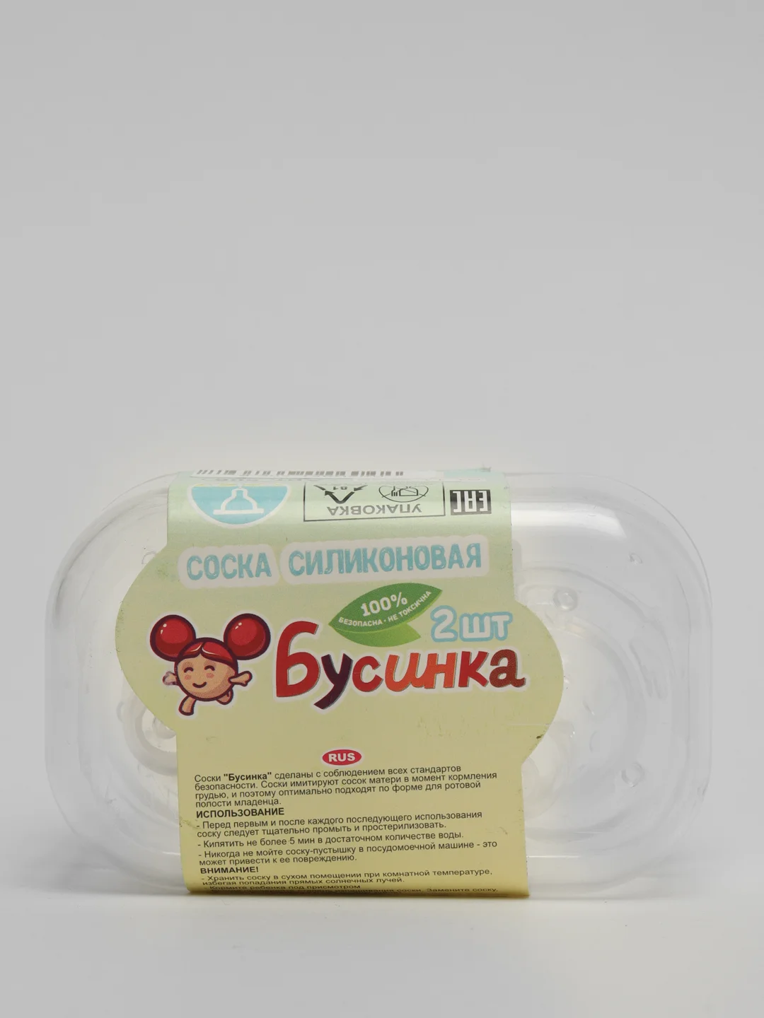 Соска силиконовая для детской бутылочки 2 шт, Бусинка арт 506