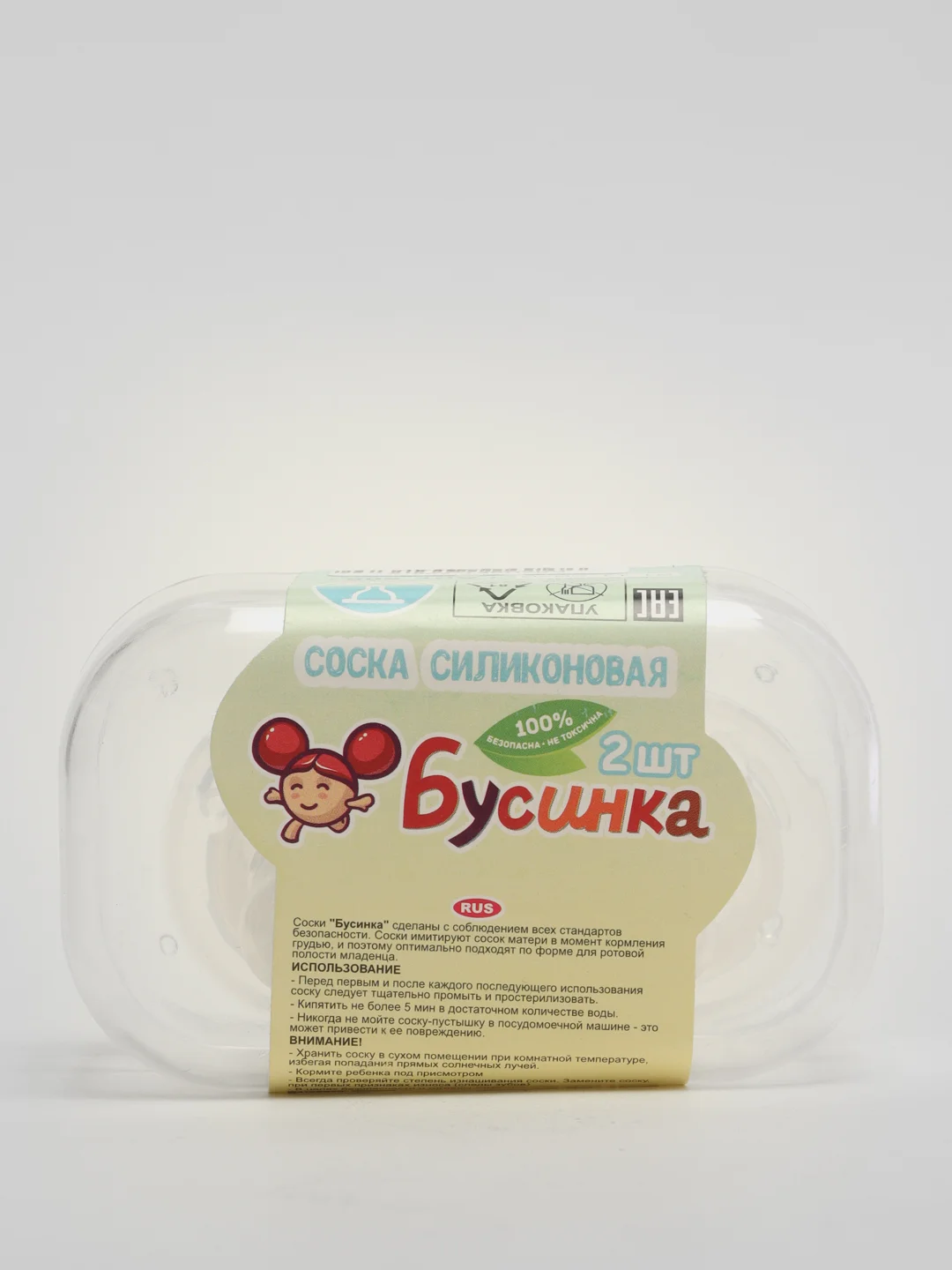 Соска силиконовая для детской бутылочки 2 шт, Бусинка арт 506