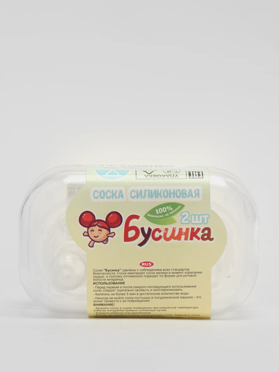Соска силиконовая для детской бутылочки 2 шт, Бусинка арт 506