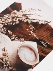 Открытка "Береги себя"