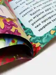 Сказки для самых маленьких