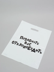 Пакет подарочный с приколами полиэтиленовый 35х45 см, 60 мкм