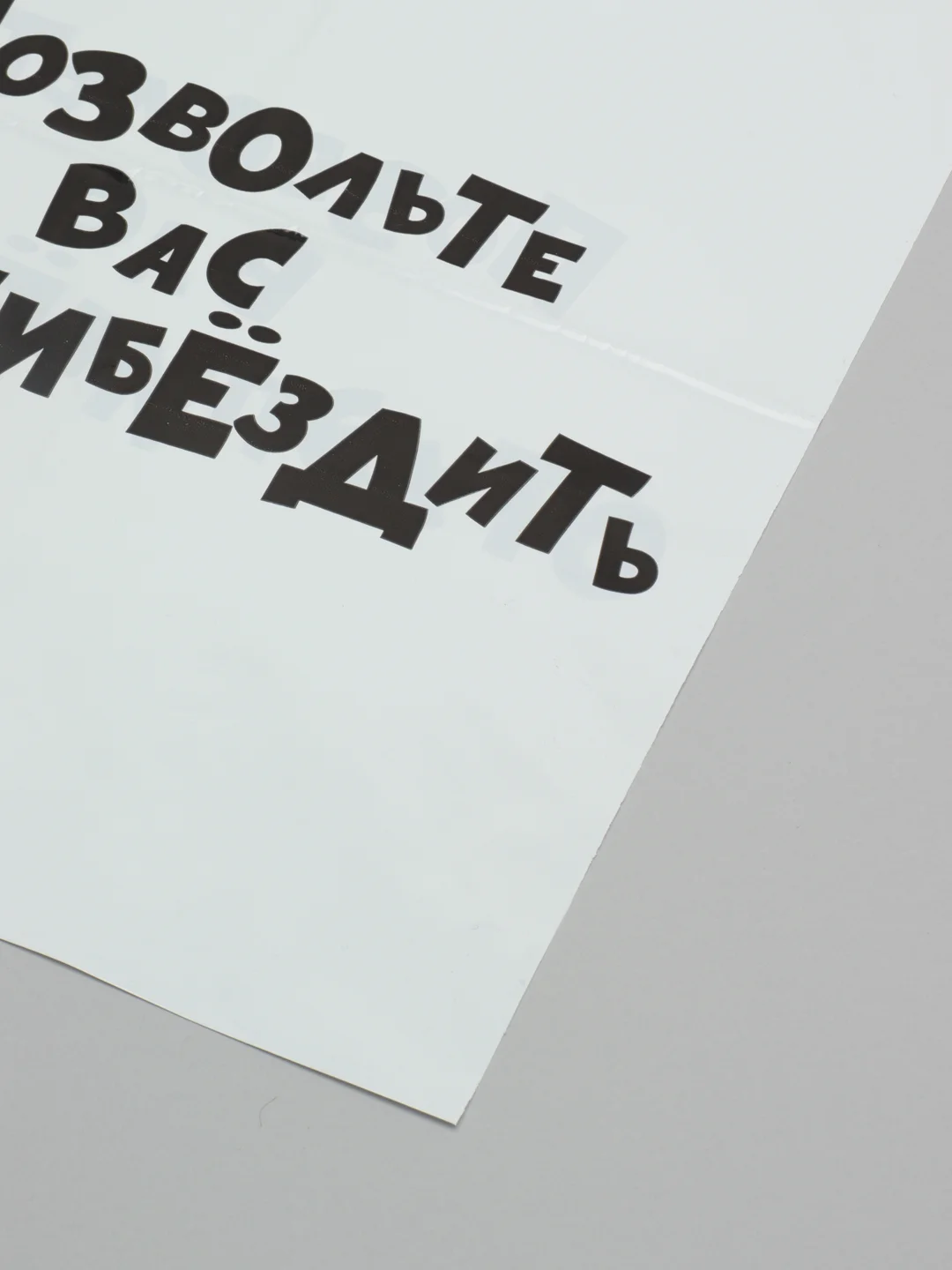 Бежевый пакет подарочный с приколами полиэтиленовый 35х45 см, 60 мкм