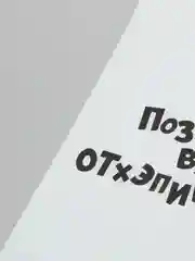 Бежевый пакет подарочный с приколами полиэтиленовый 35х45 см, 60 мкм