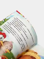 Сказки для самых маленьких