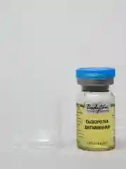 Сыворотка для лица "Витаминная" Bodyton, 8 мл