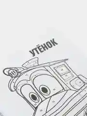 Лазурный большая раскраска по номерам "Робот Трейнс", А4