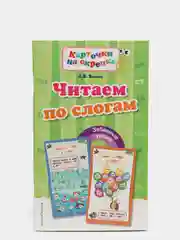 Эксмо Алла Волох: Читаем по слогам