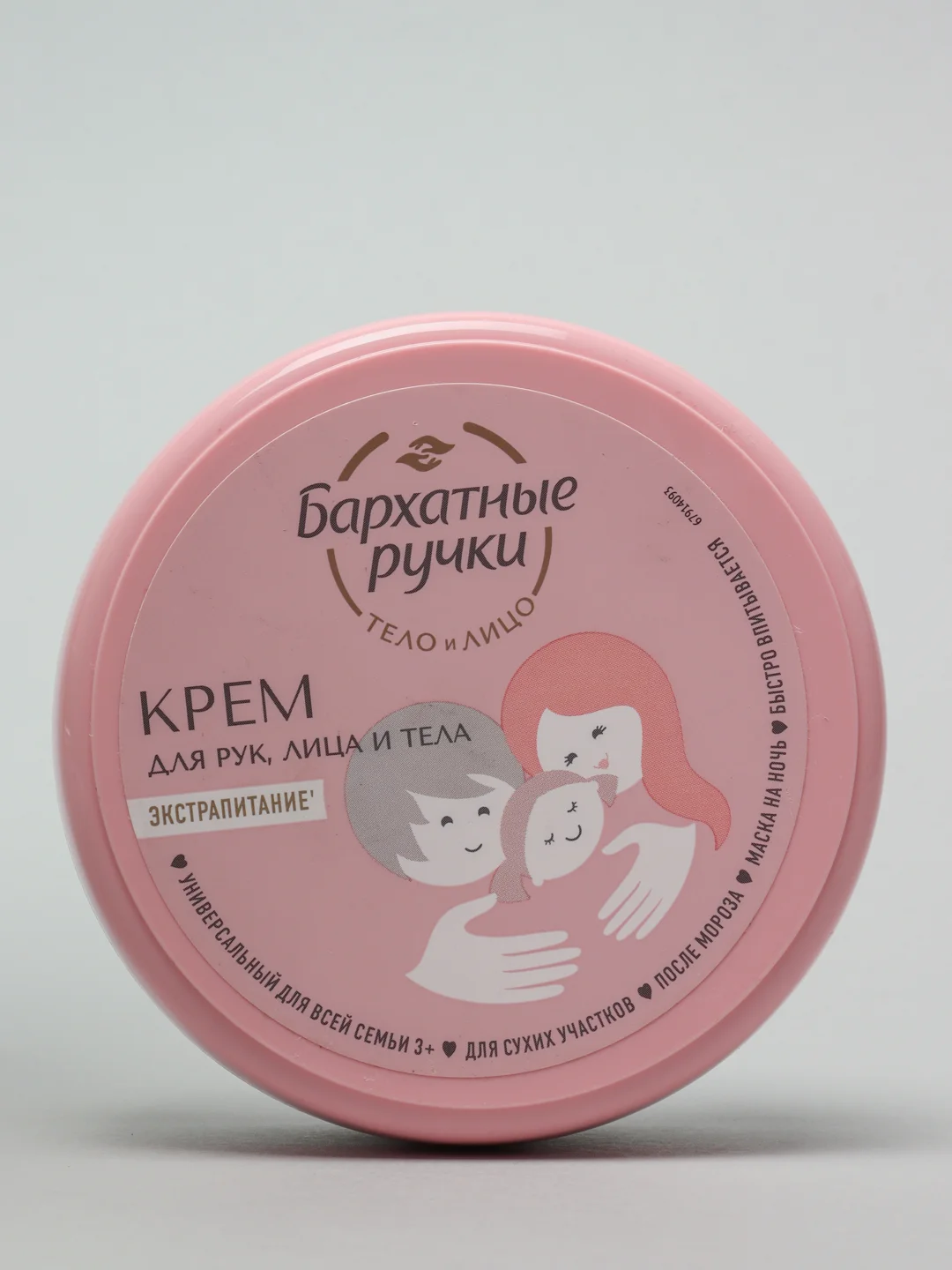 Крем для рук, лица и тела Бархатные Ручки универсальный для всей семьи 150 мл