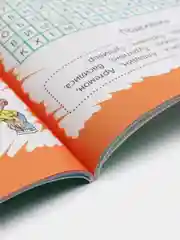 Инна Абрикосова "Расширяем кругозор"