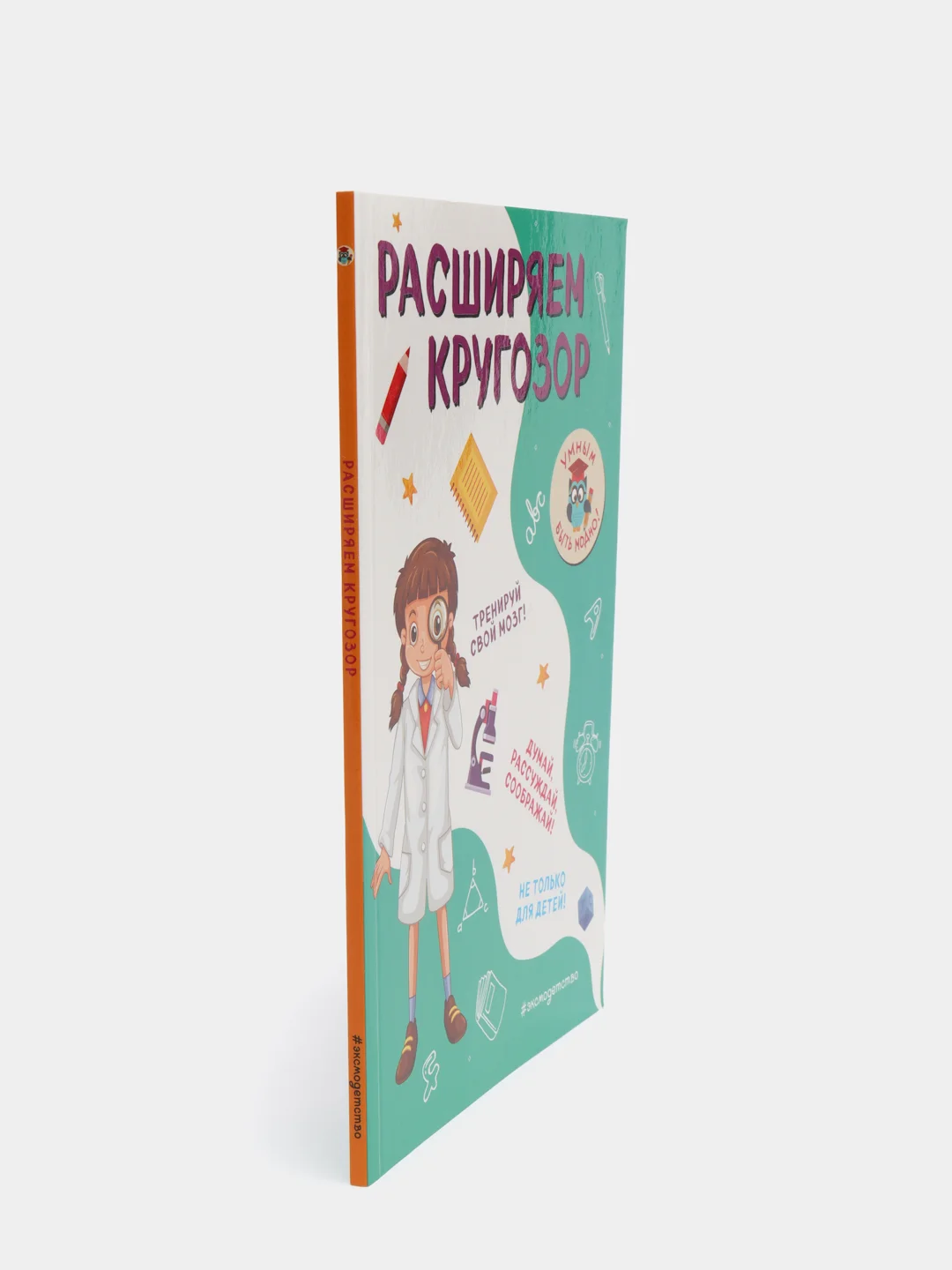 Инна Абрикосова "Расширяем кругозор"