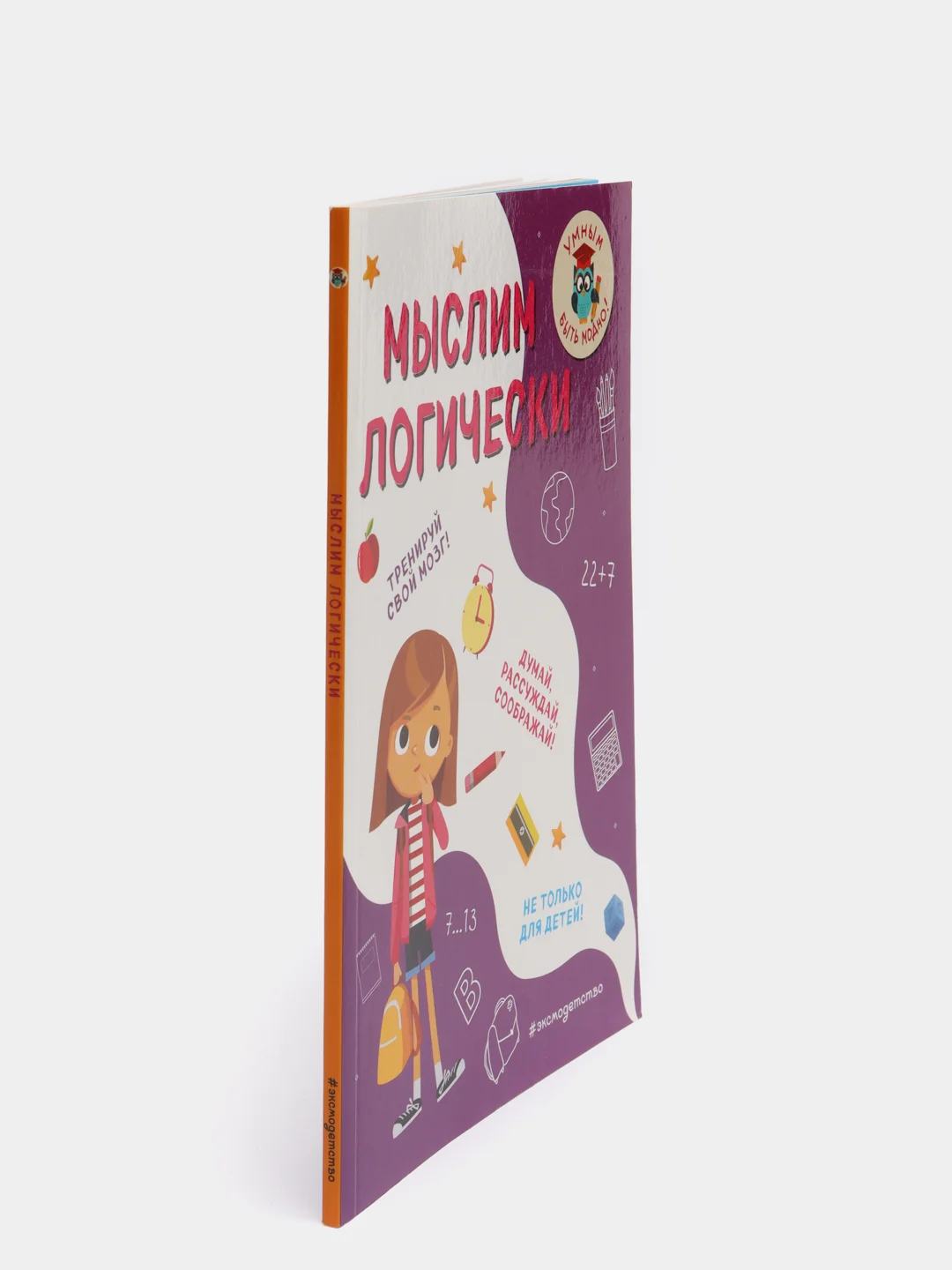 Инна Абрикосова "Мыслим логически"