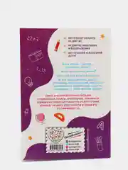 Инна Абрикосова "Мыслим логически"