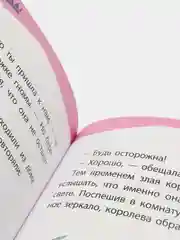 Гримм Якоб и Вильгельм "Белоснежка"