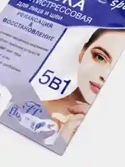 Маска для лица "Антистрессовая", 15 мл
