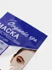 Маска для лица "Антистрессовая", 15 мл