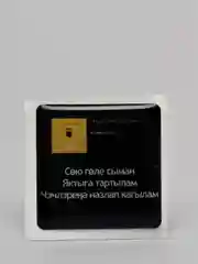 Вишнёвый 3d наклейки стикеры на телефон "Татарские / татарча"