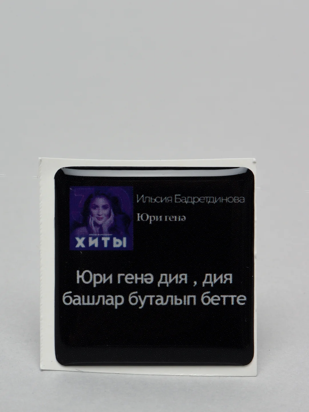 Рыжий 3d наклейки стикеры на телефон "Татарские / татарча"