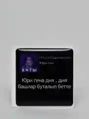 Рыжий 3d наклейки стикеры на телефон "Татарские / татарча"
