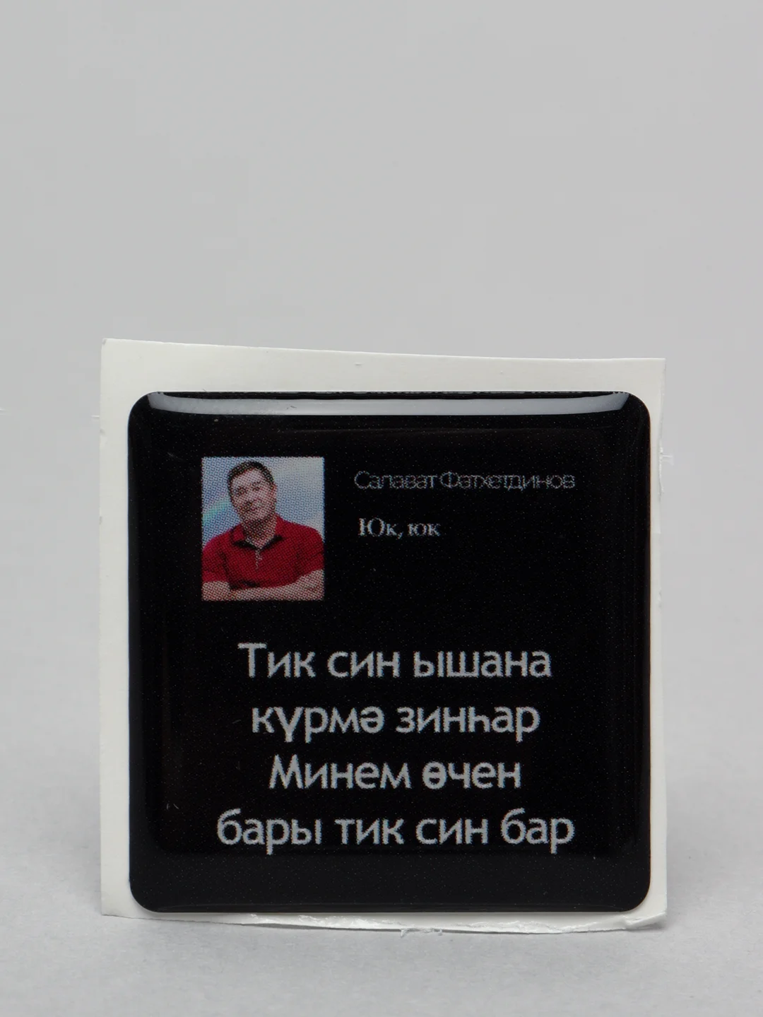 Мятный 3d наклейки стикеры на телефон "Татарские / татарча"